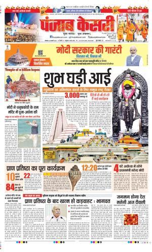 PunjabKesari DELHI MAIN .